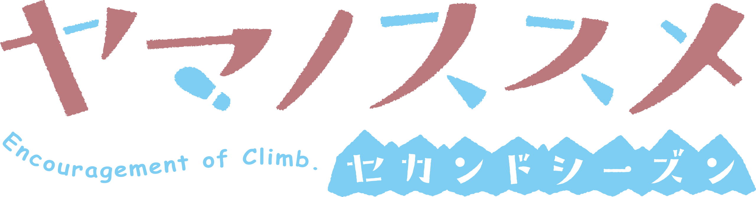 Yama no Susume: Second Season