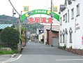 吉岡温泉のサムネイル