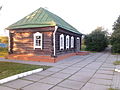 Миниатюра для Файл:Zhukov memorial in Strelkovka house1.jpg