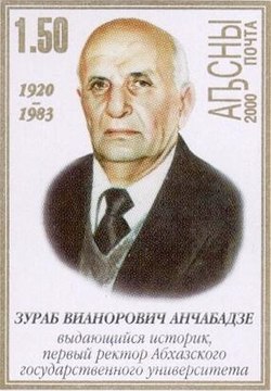 Zurab Anchabadze 2000 Abkhazia stamp.jpg