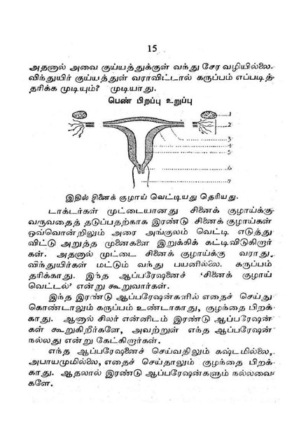ஆபரேஷனுக்கு அஞ்சவேண்டாம்.pdf