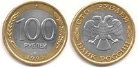 100 солкуобай, 1992 сыл