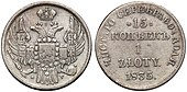 15 kopiejek 1 złoty 1835 NG.jpg