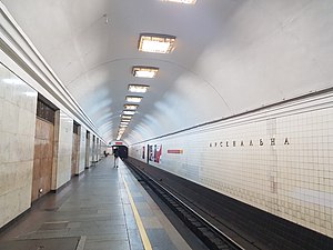 2019-07-18 Arsenalna Metro Station platform.jpg