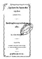4990010196632 - Aam Tandul Naibedya Diya Bishnupuja Haite pare ki na, Bidyaratnagoswamibhattacharya, Sri Nabadweep. Chandra., 293p, RELIGION. THEOLOGY, bengali (1877).pdf