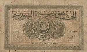 5-Piastres-syria-1942.jpg