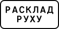 Мініятура вэрсіі ад 16:15, 2 красавіка 2020