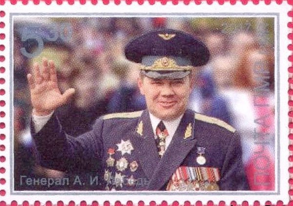 Lebed on a 2017 stamp of Transnistria