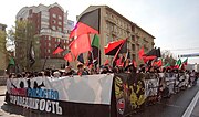 Thumbnail for File:Anarchistsmayday2010moscow.JPG