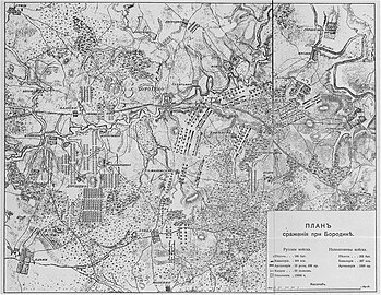 «План сражения при Бородине», составленный А.К. Байовым в 1913 г.[П 21]