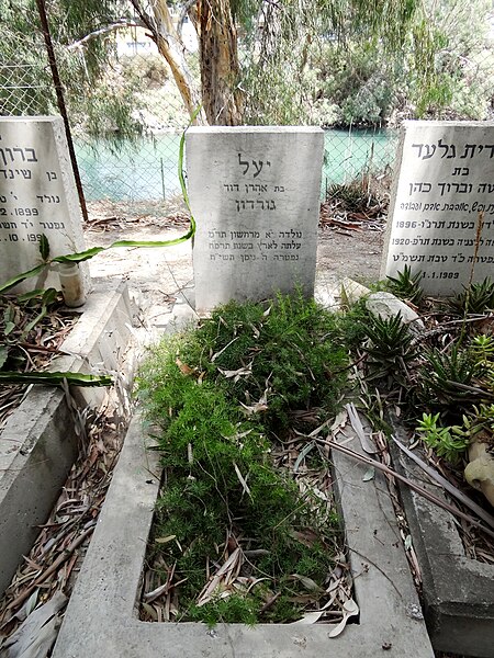 File:Degania Alef Cemetery Yael Gordon.JPG