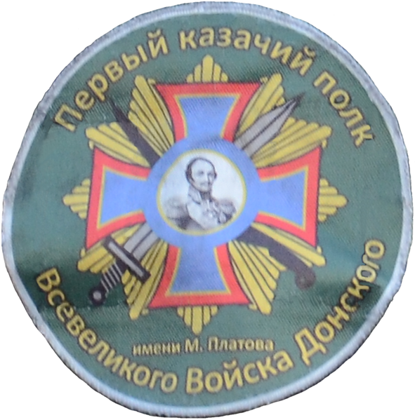 File:First Cossack Regiment SSI.png
