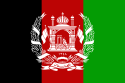 Regno dell'Afghanistan – Bandiera
