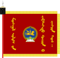 蒙古武装部队進軍旗