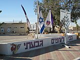 ギヴァティ旅団の訓練キャンプ。紫と白の旗がある。
