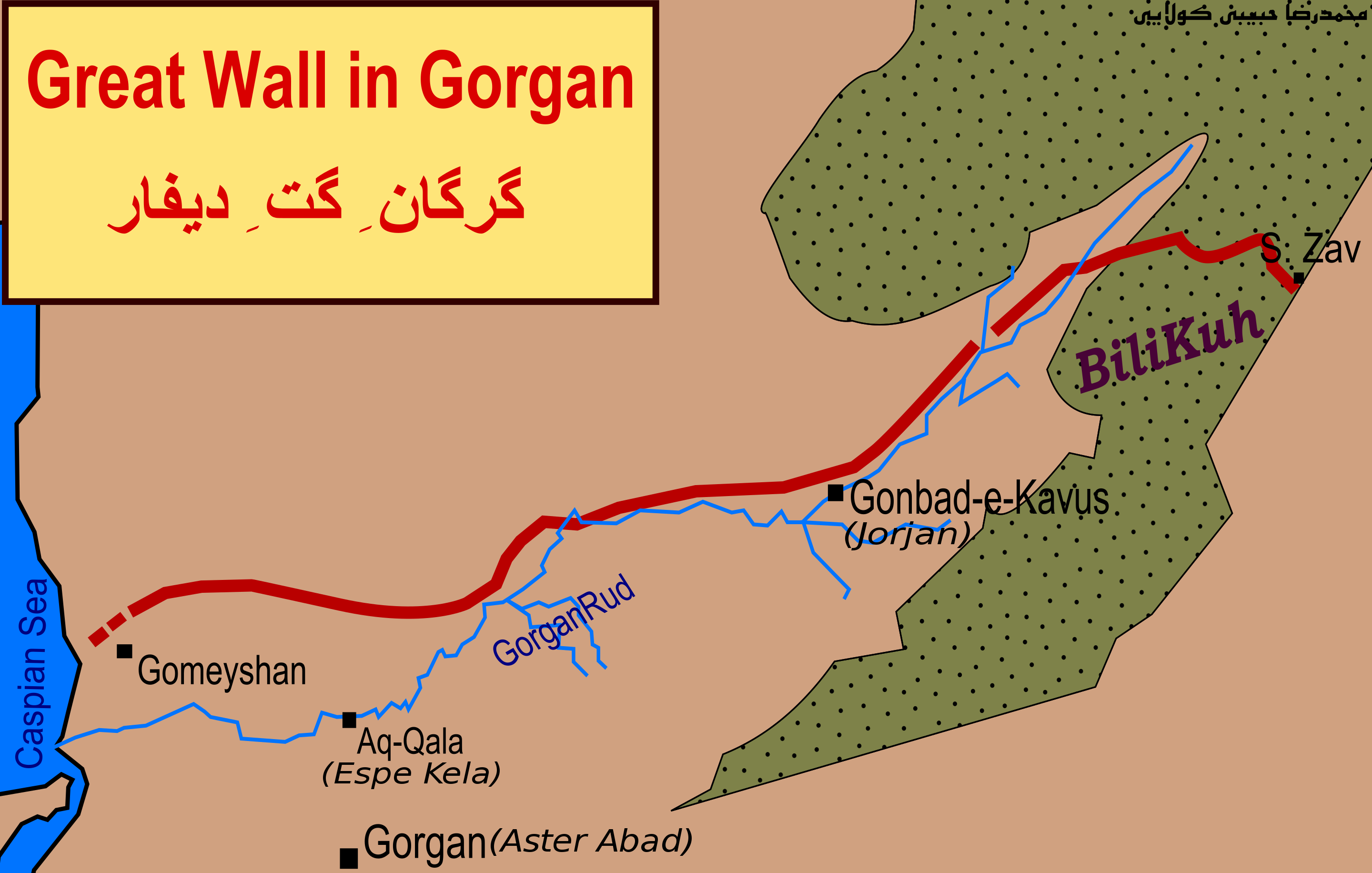Gorgan-e-Difarsvg