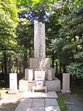 Thumbnail for File:Grave of Shigenobu Ookuma.jpg