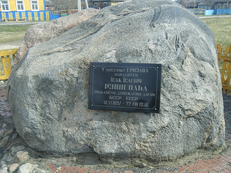 File:Grozovo monument 02.jpg