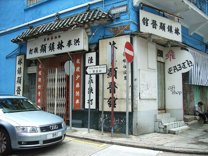 File:HK Blue Hse Stone Nullah Lane c.jpg