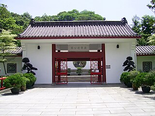 <span class="mw-page-title-main">Hong Ning Road Park</span> Public park in Kwun Tong, Hong Kong