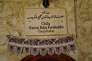 Indian hospice is a monument in Jerusalem. Baba Farid stayed at this place for 40 days while going to Mecca.