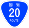 新山梨環状道路