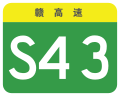 osmwiki:File:Jiangxi Expwy S43 sign no name.svg