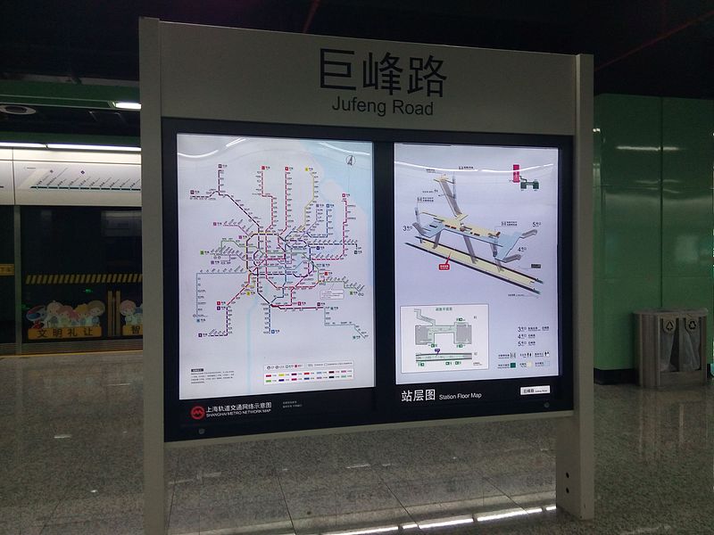File:Jufeng Road Station 20140307 100322.jpg