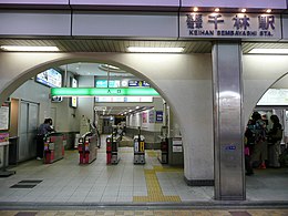 Gare de Keihan Senbayashi.jpg