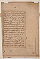 Khalili Collection Islamic Art mss 0955.1b.jpg