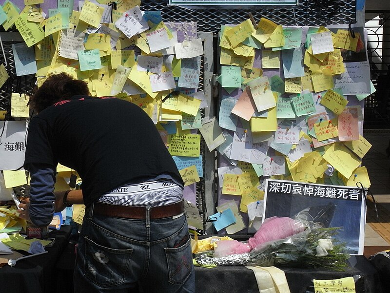 File:MK HKFSU Federation of Students 學聯 at Lamma Island pier October 2012.jpg