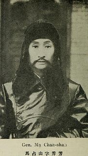 Ma Zhanshan Chinese general and politician