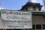 Banjar: Bagian luar Kubah Habib Hamid bin Abbas Bahasyim atawa Habib Basirih di Basirih, Banjarmasin, Kalimantan Salatan. Bahasa Indonesia: Bagian luar Makam Habib Hamid bin Abbas Bahasyim atau Habib Basirih di Basirih, Banjarmasin, Kalimantan Selatan. English: The outside of the Tomb of Habib Hamid bin Abbas Bahasyim or Habib Basirih in Basirih, Banjarmasin, South Kalimantan.