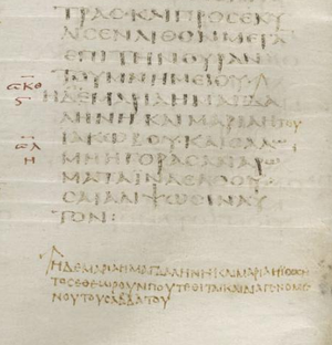 Mark 16 first lines, Codex Sinaiticus.png