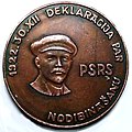 Medal-December 30 1922 - Education of the USSR.jpg