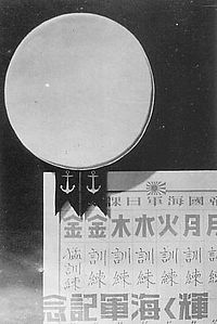 Japanese "Shining Navy Anniversary Day" official poster, 1942 Mon-Mon-Tue-Wed-Thu-Fri-Fri.JPG