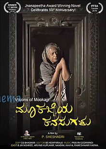 Mookajjiya Kanasugalu Film Poster.jpg