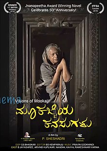 Poster Mokajjiya Kanasugalu