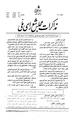تصویر بندانگشتی از نسخهٔ مورخ ‏۶ نوامبر ۲۰۱۱، ساعت ۰۶:۵۰