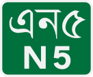 National Highway 5 Schild}}