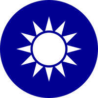 Emblème national de la République de Chine.svg