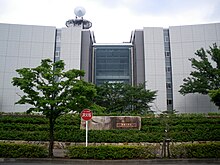 The National Police Academy in Fuchu, Tokyo National police academy fuchu tokyo japan 2009.JPG