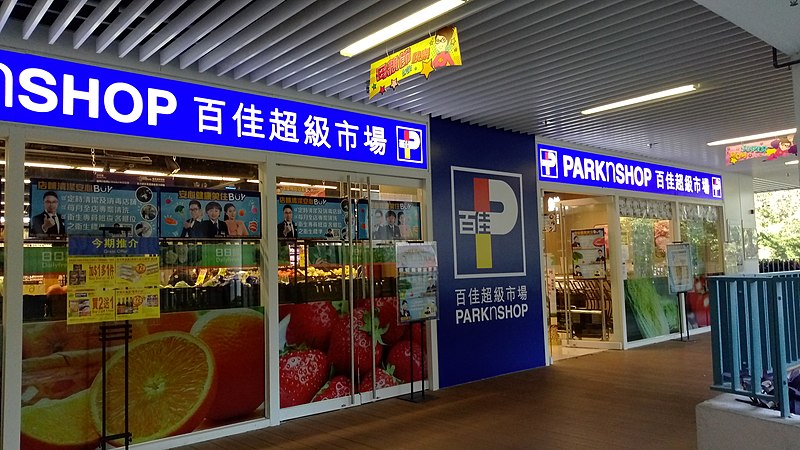 File:PARKnSHOP So Uk Shopping Centre.jpg