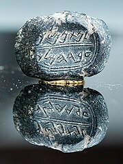 Seal inscribed in the Phoenician script (also known as Paleo-Hebrew) Paleo-Hebrew seal.jpg