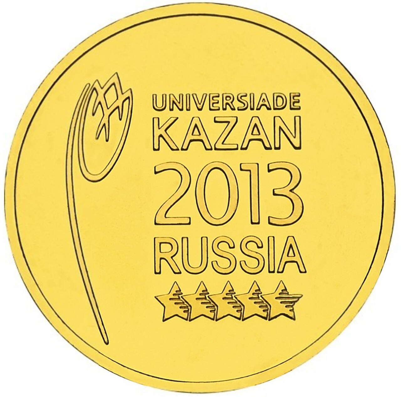 10 лет казань. Монета 10 рублей XXVII Всемирная летняя Универсиада 2013 года в Казани. Монета 10 рублей 2013 Казань Универсиада. Монета 2013 года Universiade Kazan. Монета Универсиада в Казани 2013.