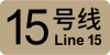 SHM Line 15 icon.svg