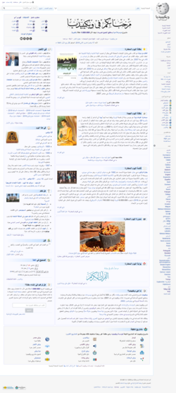 Screencapture-ar-wikipedia-org-wiki-2019-11-17-16 44 55.png