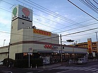 セイフー蘇我店（千葉県千葉市中央区）