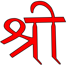 The Sanskrit letter Sri