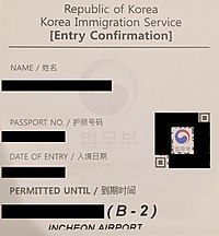 Südkorea Entry Stamp.jpg